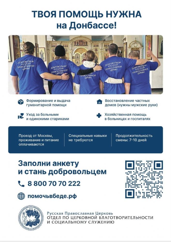Помощь Донбассу