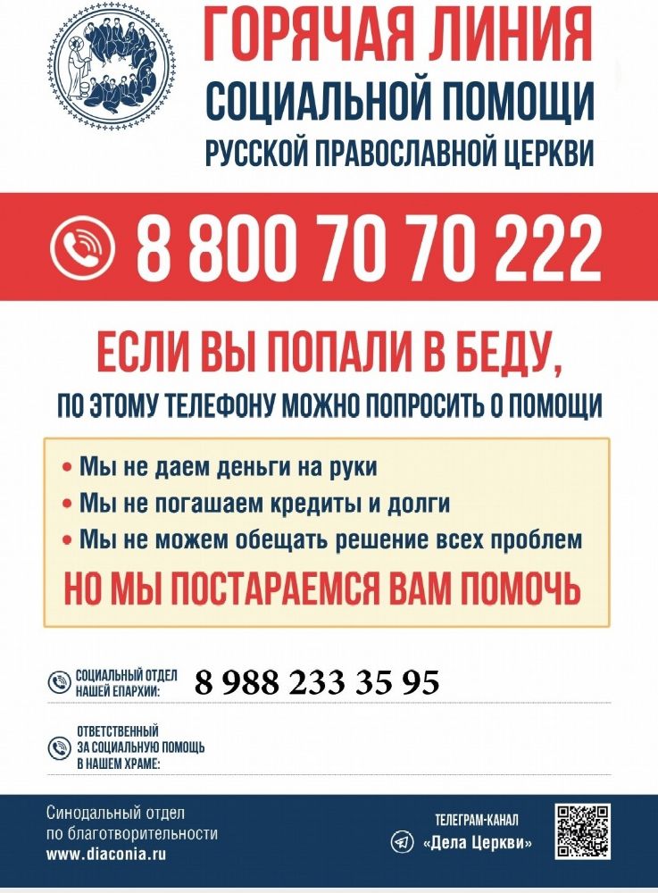 Социальная помощь